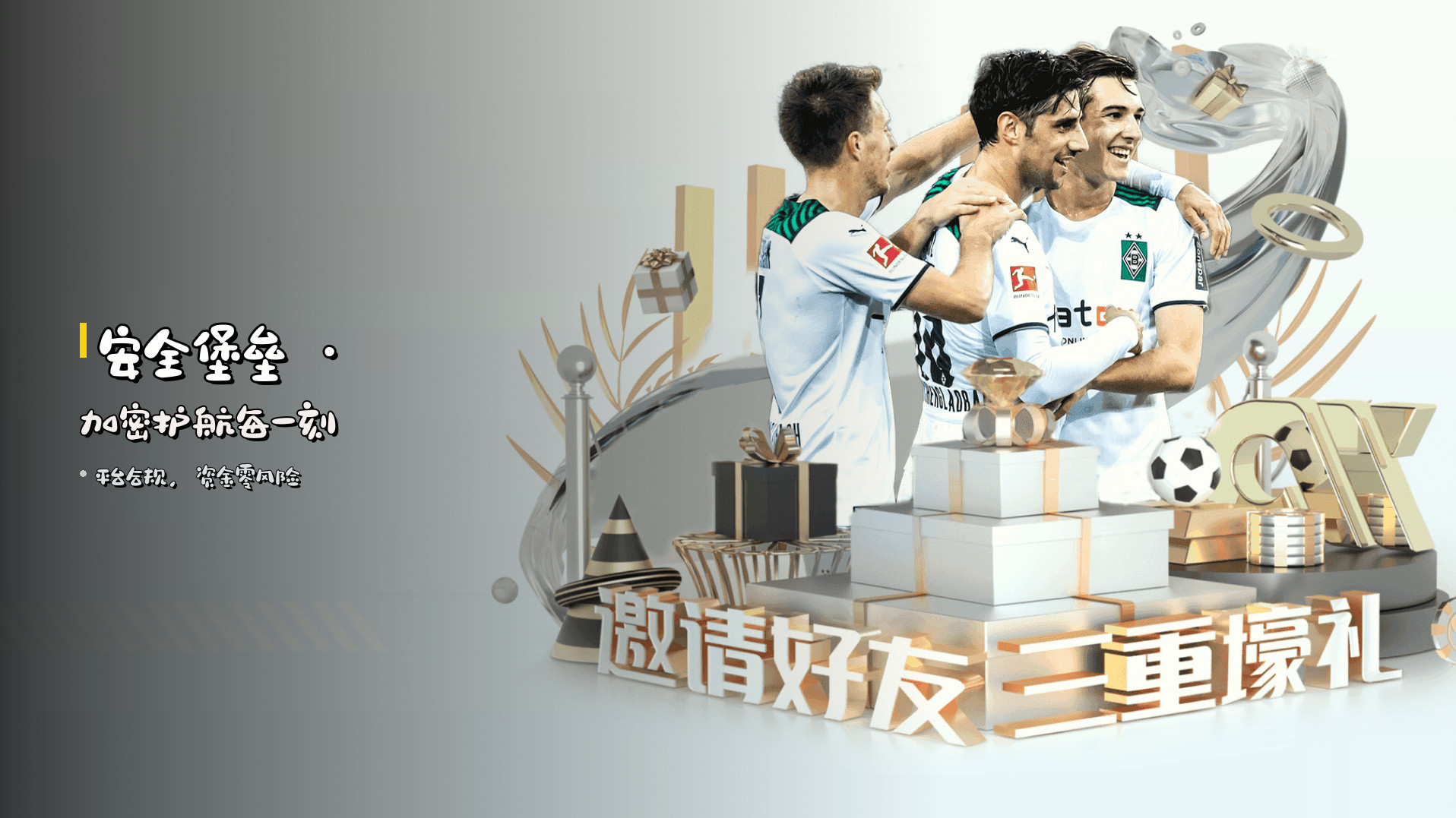 <strong>安全堡垒</strong> · 加密护航每一刻
