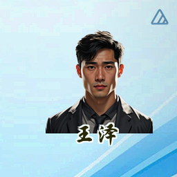 王泽